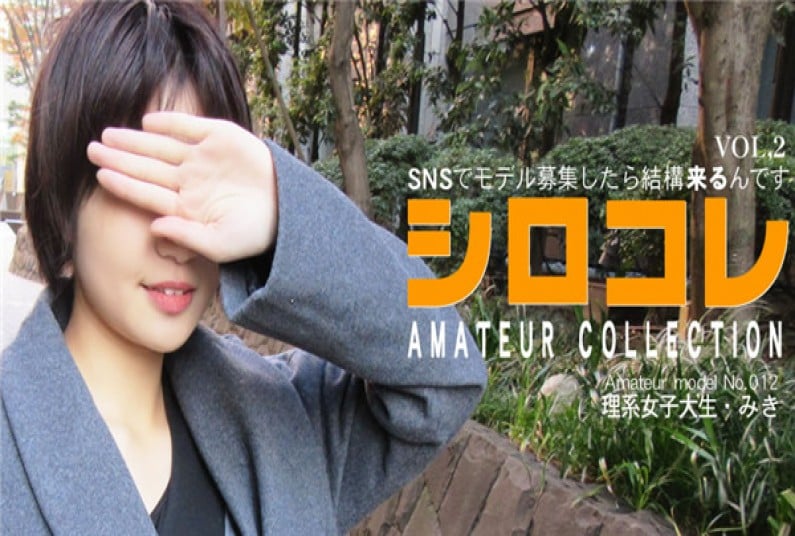 アジア天国 0780 SNSでモデル募集したら结构来るんです シロコレ AMATEUR COLLECTION MIKI VOL2 / 北村 みき