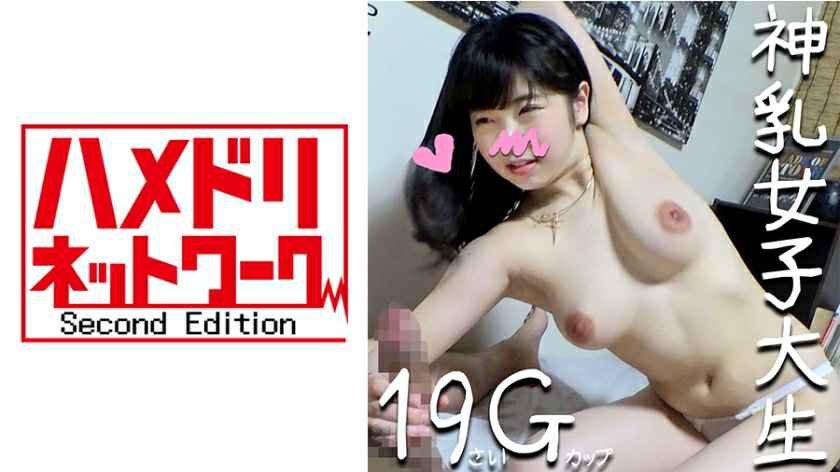 328HMDN-244 【4P・個人撮影】ほろ酔い♀ビッチ女子大生x2人組GET！イケメン大好き女子大生と4人集まりハメまくる個人撮影 おっぱい剥いたらW神乳で天国♪だった中出し一部始終【素人】